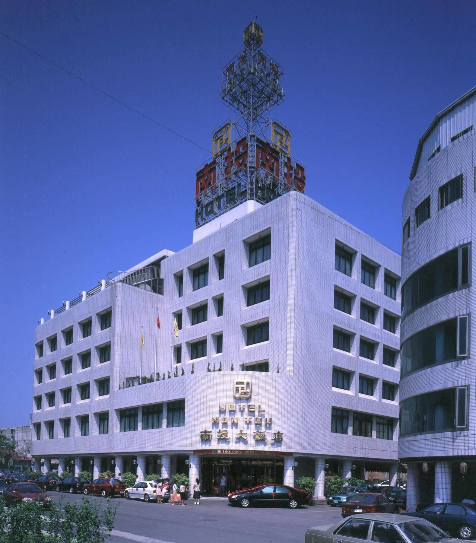 Nan Tou Hotel Nantou Eksteriør bilde